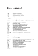 Сердечная недостаточность. Диагностика, лечение и стратификация риска при мультиморбидности — фото, картинка — 10