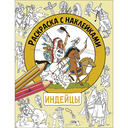 Раскраска с наклейками. Для мальчиков. Комплект из 4 книг — фото, картинка — 5