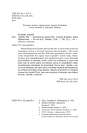 Джейн Эйр – охотница на оборотней — фото, картинка — 2