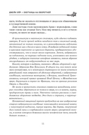 Джейн Эйр – охотница на оборотней — фото, картинка — 11