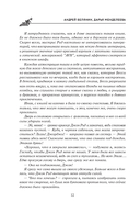 Джейн Эйр – охотница на оборотней — фото, картинка — 12