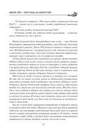 Джейн Эйр – охотница на оборотней — фото, картинка — 13