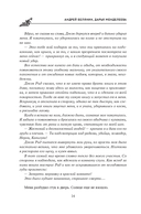 Джейн Эйр – охотница на оборотней — фото, картинка — 14