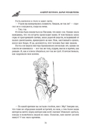 Джейн Эйр – охотница на оборотней — фото, картинка — 16