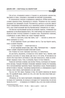 Джейн Эйр – охотница на оборотней — фото, картинка — 17