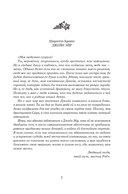 Джейн Эйр – охотница на оборотней — фото, картинка — 3