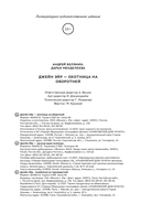 Джейн Эйр – охотница на оборотней — фото, картинка — 19