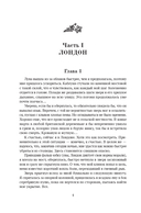 Джейн Эйр – охотница на оборотней — фото, картинка — 4