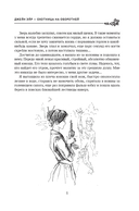 Джейн Эйр – охотница на оборотней — фото, картинка — 5