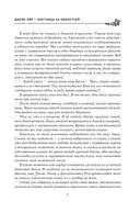 Джейн Эйр – охотница на оборотней — фото, картинка — 7