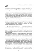 Джейн Эйр – охотница на оборотней — фото, картинка — 8