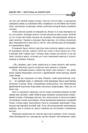 Джейн Эйр – охотница на оборотней — фото, картинка — 9