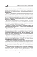 Джейн Эйр – охотница на оборотней — фото, картинка — 10