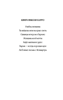 Однажды вечером в Париже — фото, картинка — 1
