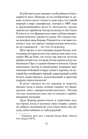Однажды вечером в Париже — фото, картинка — 9