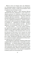 Однажды вечером в Париже — фото, картинка — 10