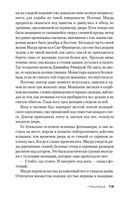 Грешница — фото, картинка — 17