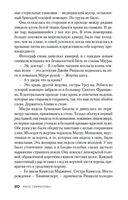 Грешница — фото, картинка — 18