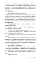 Грешница — фото, картинка — 19