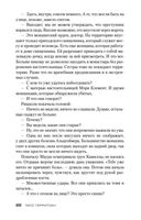 Грешница — фото, картинка — 20