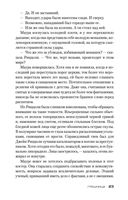 Грешница — фото, картинка — 21