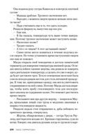 Грешница — фото, картинка — 22