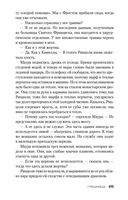 Грешница — фото, картинка — 23