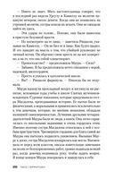 Грешница — фото, картинка — 24