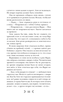 Через пламя и ночь — фото, картинка — 10