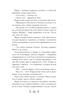 Через пламя и ночь — фото, картинка — 11