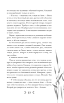 Через пламя и ночь — фото, картинка — 12