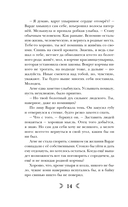 Через пламя и ночь — фото, картинка — 13