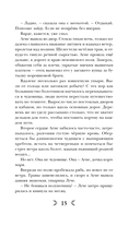 Через пламя и ночь — фото, картинка — 14