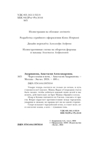 Через пламя и ночь — фото, картинка — 4