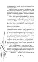 Через пламя и ночь — фото, картинка — 7