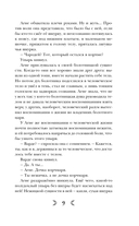 Через пламя и ночь — фото, картинка — 8