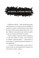 Амир и безумный ингредиент — фото, картинка — 1