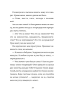 Амир и безумный ингредиент — фото, картинка — 2