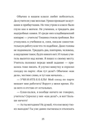 Амир и безумный ингредиент — фото, картинка — 3