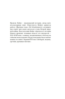 Захватывающий XVIII век — фото, картинка — 1