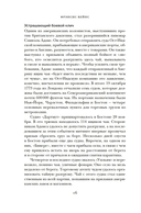 Захватывающий XVIII век — фото, картинка — 11
