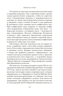 Захватывающий XVIII век — фото, картинка — 12