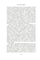 Захватывающий XVIII век — фото, картинка — 13