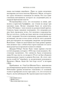 Захватывающий XVIII век — фото, картинка — 14