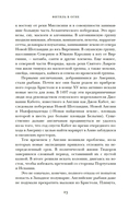 Захватывающий XVIII век — фото, картинка — 18