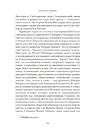 Захватывающий XVIII век — фото, картинка — 19