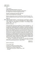 Захватывающий XVIII век — фото, картинка — 3
