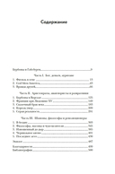 Захватывающий XVIII век — фото, картинка — 4