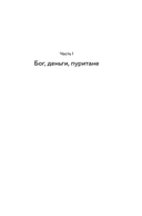 Захватывающий XVIII век — фото, картинка — 6