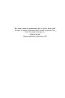 Захватывающий XVIII век — фото, картинка — 7